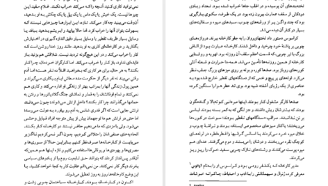 معرفی و دانلود کتاب اسپارتاکوس هاوارد فاست 527 صفحه PDF