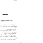 معرفی و دانلود کتاب سوپ جوجه برای روح معلم جک کنفیلد 86 صفحه PDF