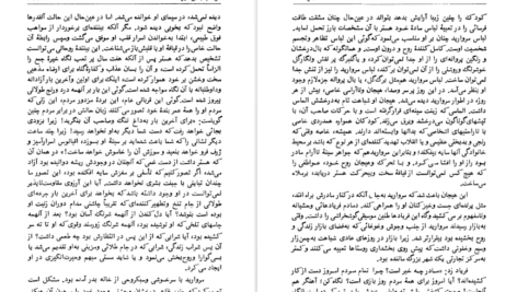 معرفی و دانلود کتاب داغ ننگ ناثانیل هاثورن 260 صفحه PDF