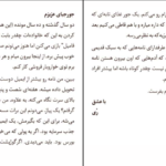 معرفی و دانلود کتاب یک ازدواج آمریکایی تایاری جونز 528 صفحه PDF