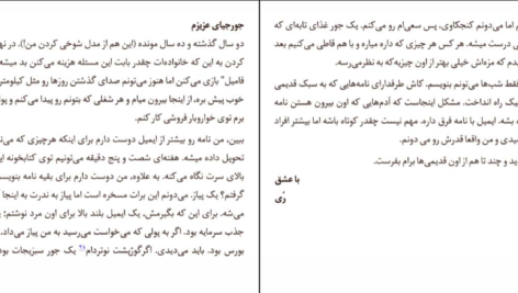 معرفی و دانلود کتاب یک ازدواج آمریکایی تایاری جونز 528 صفحه PDF