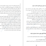 معرفی و دانلود کتاب همه بازاریاب ها دروغگو هستند ست گادین 217 صفحه PDF