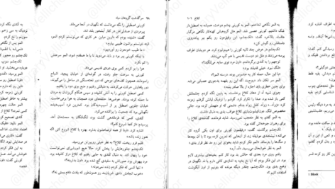 معرفی و دانلود کتاب سرگذشت گروهان سیاه جلد اول گلن کوک 201 صفحه PDF