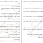 معرفی و دانلود کتاب همه خوبی هایت کالین هوور 188 صفحه PDF