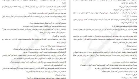معرفی و دانلود کتاب همه خوبی هایت کالین هوور 188 صفحه PDF