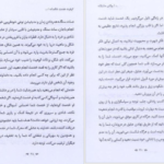 معرفی و دانلود کتاب یوگا عاشقانه ساتیا سای بابا 45 صفحه PDF