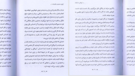 معرفی و دانلود کتاب یوگا عاشقانه ساتیا سای بابا 45 صفحه PDF