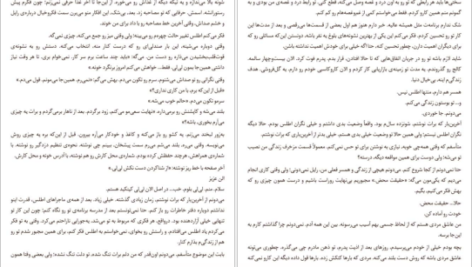 معرفی و دانلود کتاب و کسی نماند جز ما کالین هوور 288 صفحه PDF