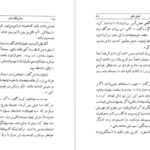 معرفی و دانلود کتاب واترینگ هایتز امیلی برونته 242 صفحه PDF