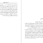معرفی و دانلود کتاب وانیل و شکلات ازووا کاساتی مودینیانی 526 صفحه PDF