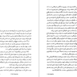 معرفی و دانلود کتاب فرار از اردوگاه 14 بلین هاردن 232 صفحه PDF