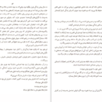 معرفی و دانلود کتاب وقتی که او رفت لیزا جوئل 265 صفحه PDF