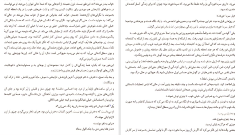 معرفی و دانلود کتاب وقتی که او رفت لیزا جوئل 265 صفحه PDF