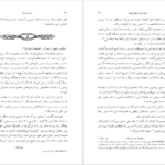 معرفی و دانلود کتاب بودنبروک ها توماس مان 778 صفحه PDF