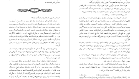 معرفی و دانلود کتاب بودنبروک ها توماس مان 778 صفحه PDF