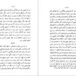 معرفی و دانلود کتاب یادداشت‌های خسرو اول انوشیروان رحیم زاده صفوی 29 صفحه PDF