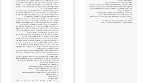 معرفی و دانلود کتاب یافتن جوهر درون کن رابینسون 157 صفحه PDF
