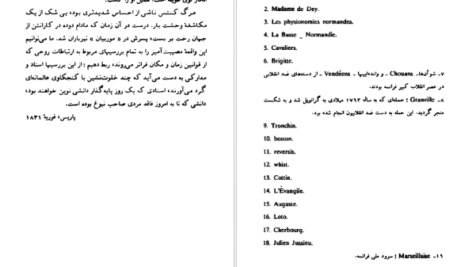 معرفی و دانلود کتاب فاجعه در کرانه دریا انوره دو بالزاک 252 صفحه PDF
