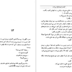 معرفی و دانلود کتاب آنها به اسب‌ها شلیک می‌کنند هوراس مک کوی 204 صفحه PDF
