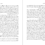 معرفی و دانلود کتاب خویشاوندان دور کارلوس فوئنتس 269 صفحه PDF