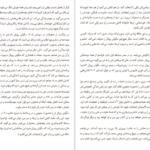 معرفی و دانلود کتاب برای این لحظه منتشکرم والری تریرویلر 230 صفحه PDF