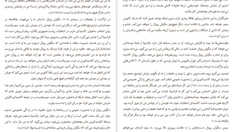 معرفی و دانلود کتاب برای این لحظه منتشکرم والری تریرویلر 230 صفحه PDF