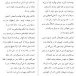 معرفی و دانلود کتاب تحصیلکرده تارا وستور 258 صفحه PDF