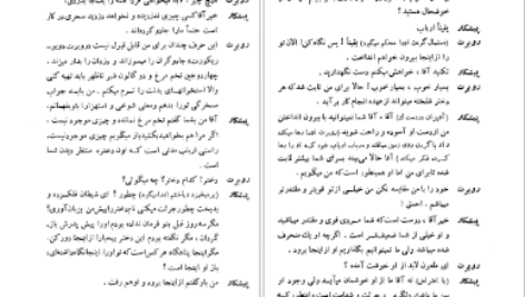 معرفی و دانلود کتاب ژاندارک برنارد شاو 216 صفحه PDF