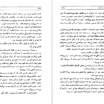 معرفی و دانلود کتاب تصویر دوریان گری اسکار وایلد 339 صفحه PDF
