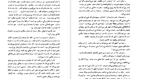 معرفی و دانلود کتاب تصویر دوریان گری اسکار وایلد 339 صفحه PDF