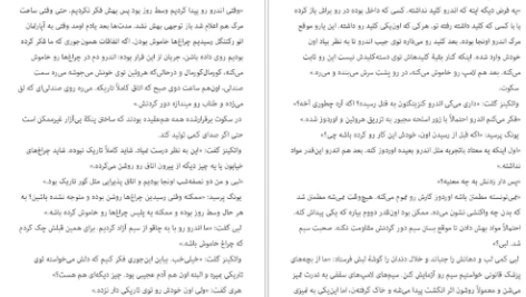 معرفی و دانلود کتاب خانه ای بی نگهبان هاینریش بل 298 صفحه PDF