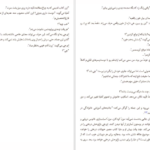 معرفی و دانلود کتاب خفاش یو نسبو 275 صفحه PDF