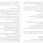 معرفی و دانلود کتاب زندگی داستانی ای جی فیکری گابریل زوین 227 صفحه PDF