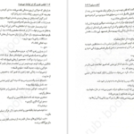 معرفی و دانلود کتاب اولین نفری که در نهایت میمیرد آدام سیلورا 323 صفحه PDF