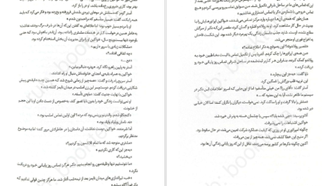 معرفی و دانلود کتاب اولین نفری که در نهایت میمیرد آدام سیلورا 323 صفحه PDF