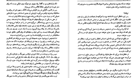 معرفی و دانلود کتاب زن شورشی ماکس گالو 538 صفحه PDF