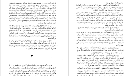 معرفی و دانلود کتاب دکتر ژیواگو بوریس پاسترناک 757 صفحه PDF