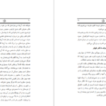 معرفی و دانلود کتاب شانس دوباره رابرت یوساکی 100 صفحه PDF