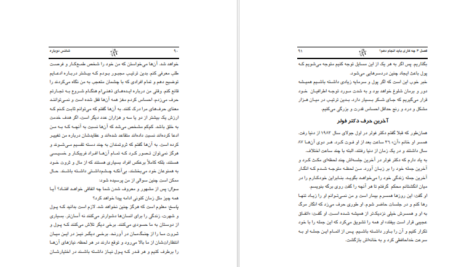 معرفی و دانلود کتاب شانس دوباره رابرت یوساکی 100 صفحه PDF