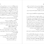 معرفی و دانلود کتاب لائورا دیاس کارلوس فوئنتس 676 صفحه PDF