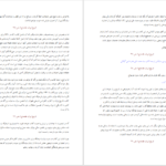 معرفی و دانلود کتاب تاریخ ایران جلد ۱ سر پرسی سایکس 784 صفحه PDF