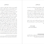 معرفی و دانلود کتاب دستور خط فارسی فرهنگستان زبان و ادب فارسی 90 صفحه PDF