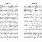 معرفی و دانلود کتاب چمنزارهای بهشت جان اشتاین بک 267 صفحه PDF