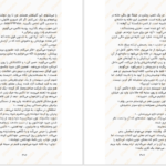 معرفی و دانلود کتاب یکی از ما نفر بعد است کارن ام مک منس 338 صفحه PDF