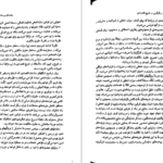 معرفی و دانلود کتاب ساختار و دگرگونی در اقتصاد داگلاس نورث 259 صفحه PDF