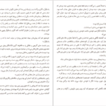 معرفی و دانلود کتاب عطر خوش مرگ گی یرمو آریاگا خوردان 165 صفحه PDF