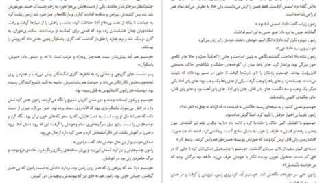 معرفی و دانلود کتاب عطر خوش مرگ گی یرمو آریاگا خوردان 165 صفحه PDF