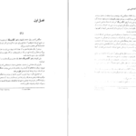معرفی و دانلود کتاب شیطان زیر آفتاب آگاتا کریستی 331 صفحه PDF