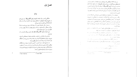 معرفی و دانلود کتاب شیطان زیر آفتاب آگاتا کریستی 331 صفحه PDF