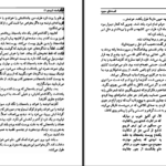 معرفی و دانلود کتاب قصه های مجید هوشنگ مرادی کرمانی 683 صفحه PDF